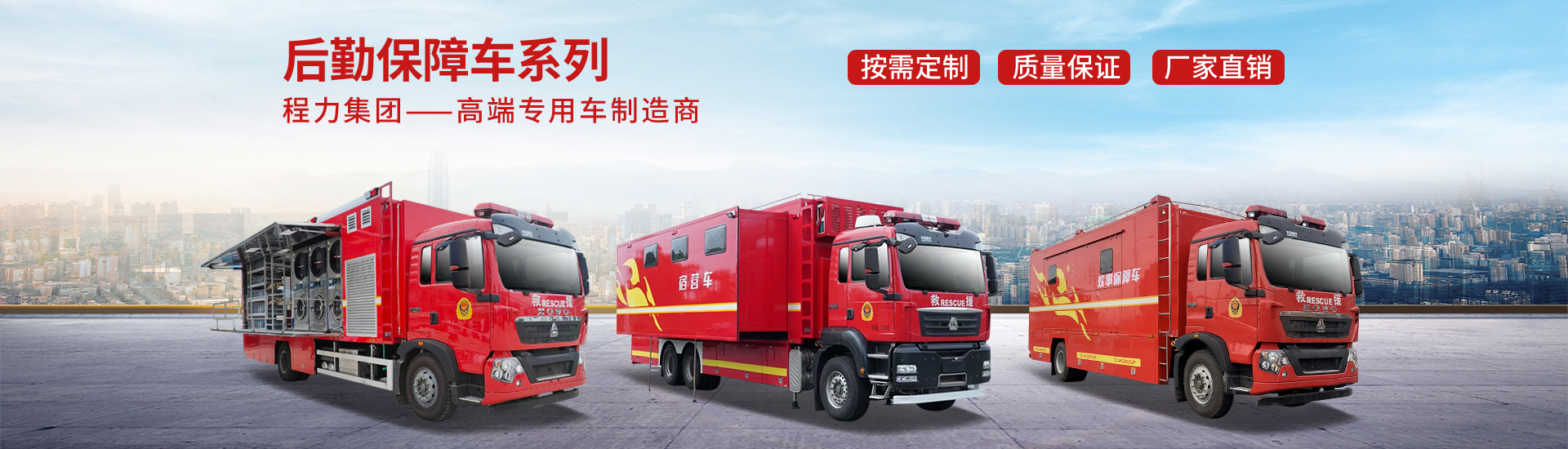 程力專用汽車股份有限公司