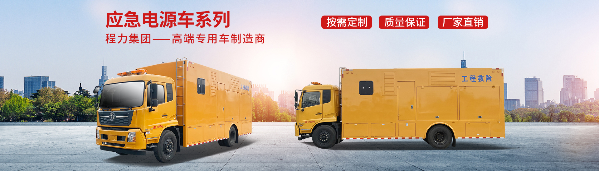 程力專用汽車股份有限公司