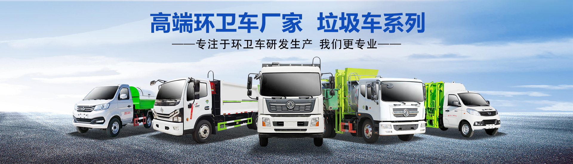 程力專用汽車股份有限公司